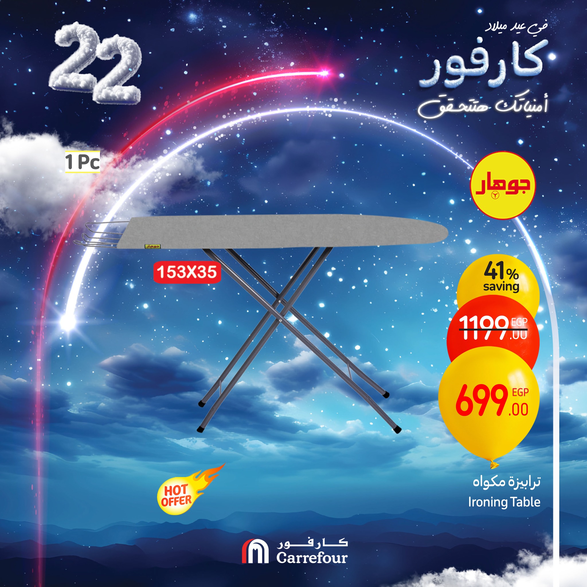 carrefour offers from 9jan to 12jan 2025 عروض كارفور من 9 يناير حتى 12 يناير 2025 صفحة رقم 25